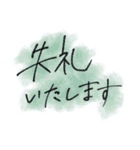 丁寧な言葉(文字のみ)Japanese handwriting（個別スタンプ：24）