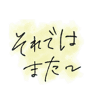 丁寧な言葉(文字のみ)Japanese handwriting（個別スタンプ：26）