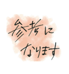 丁寧な言葉(文字のみ)Japanese handwriting（個別スタンプ：27）