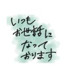 丁寧な言葉(文字のみ)Japanese handwriting（個別スタンプ：30）