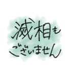 丁寧な言葉(文字のみ)Japanese handwriting（個別スタンプ：36）