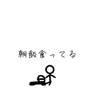 日常棒人間(ふざけ用（個別スタンプ：4）