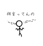 日常棒人間(ふざけ用（個別スタンプ：32）