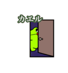 おもろい両生類達（個別スタンプ：2）