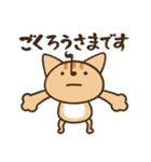 にゃんのすけ 日常敬語（個別スタンプ：9）