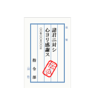 陸軍の伝令文（個別スタンプ：9）