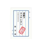 陸軍の伝令文（個別スタンプ：13）