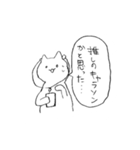 ハッピーオタク代理猫4（個別スタンプ：17）