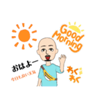 やま兄さんスタンプ（個別スタンプ：14）