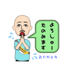 やま兄さんスタンプ（個別スタンプ：18）