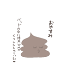 They are ウンチ（個別スタンプ：2）