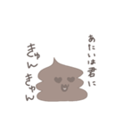 They are ウンチ（個別スタンプ：3）