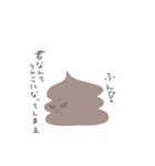 They are ウンチ（個別スタンプ：4）