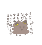 They are ウンチ（個別スタンプ：6）