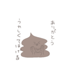 They are ウンチ（個別スタンプ：7）