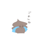 They are ウンチ（個別スタンプ：8）