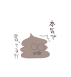 They are ウンチ（個別スタンプ：9）