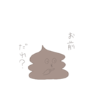 They are ウンチ（個別スタンプ：10）