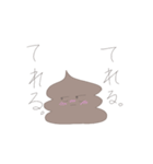 They are ウンチ（個別スタンプ：15）