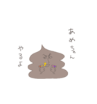 They are ウンチ（個別スタンプ：16）