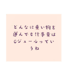 理系親友の名言(迷言)（個別スタンプ：2）