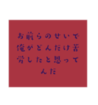 理系親友の名言(迷言)（個別スタンプ：7）