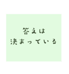 理系親友の名言(迷言)（個別スタンプ：13）