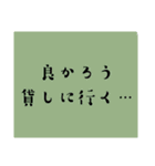 理系親友の名言(迷言)（個別スタンプ：16）