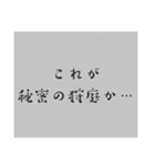 理系親友の名言(迷言)（個別スタンプ：17）