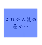 理系親友の名言(迷言)（個別スタンプ：20）