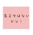 理系親友の名言(迷言)（個別スタンプ：21）