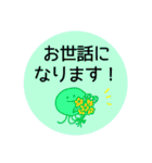 ほんわか生き物たち【敬語】（個別スタンプ：13）