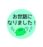 ほんわか生き物たち【敬語】（個別スタンプ：14）