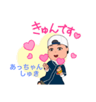 あっちゃんの専用スタンプ（個別スタンプ：5）