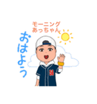 あっちゃんの専用スタンプ（個別スタンプ：6）