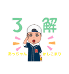 あっちゃんの専用スタンプ（個別スタンプ：9）
