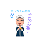 あっちゃんの専用スタンプ（個別スタンプ：13）