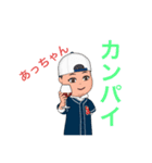 あっちゃんの専用スタンプ（個別スタンプ：18）