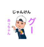 あっちゃんの専用スタンプ（個別スタンプ：35）