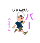 あっちゃんの専用スタンプ（個別スタンプ：36）