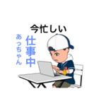 あっちゃんの専用スタンプ（個別スタンプ：39）