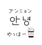 韓国語♡大人可愛い（個別スタンプ：1）