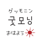 韓国語♡大人可愛い（個別スタンプ：2）