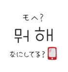 韓国語♡大人可愛い（個別スタンプ：4）