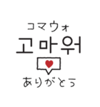 韓国語♡大人可愛い（個別スタンプ：6）