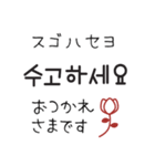 韓国語♡大人可愛い（個別スタンプ：18）