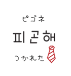 韓国語♡大人可愛い（個別スタンプ：19）
