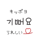 韓国語♡大人可愛い（個別スタンプ：25）