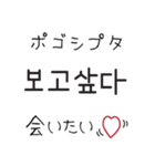 韓国語♡大人可愛い（個別スタンプ：26）