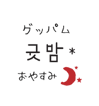 韓国語♡大人可愛い（個別スタンプ：40）
